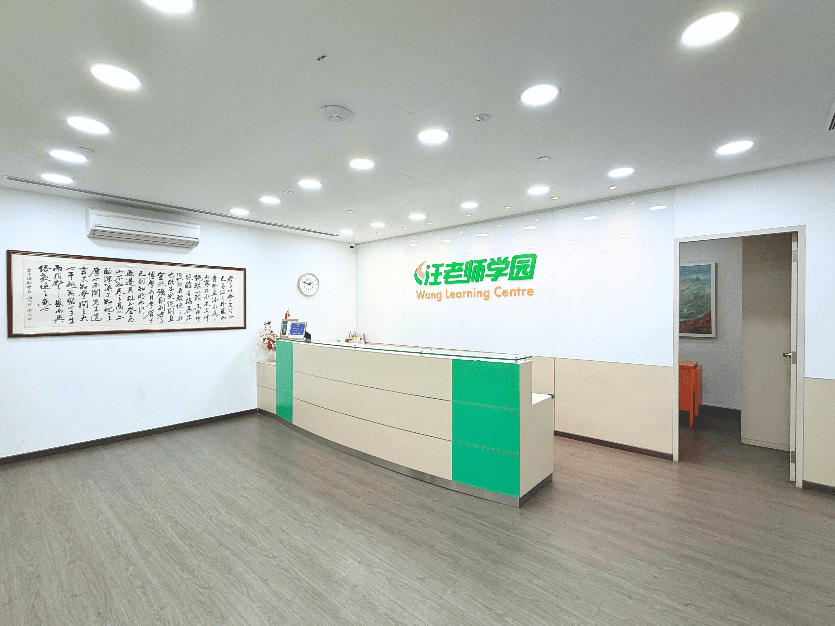 Wang Learning Centre Marine Parade — reception area